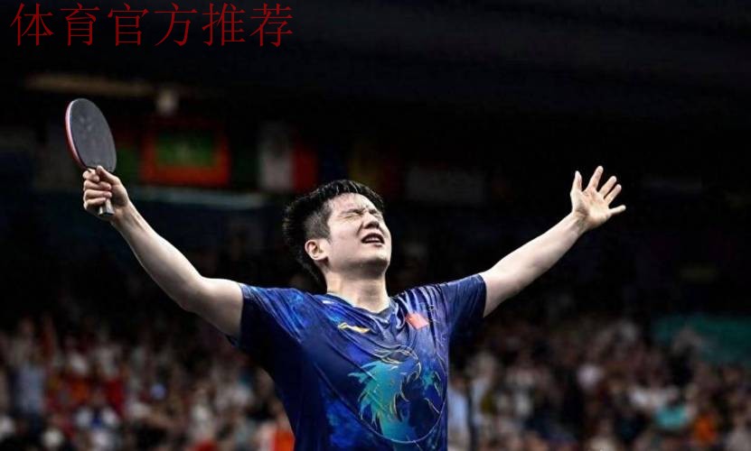 樊振东这个庆祝动作已经深入人心,一直都在被模仿 樊振东这个庆祝动作已经深入人心,一直都在被模仿