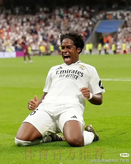 阿斯：恩德里克不考虑外租离队 他希望留在皇马